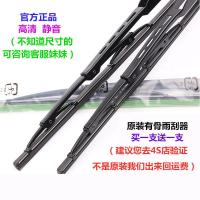 (买一支送一支)汽车通用原装有骨雨刷器U型接口雨刮器高清静音