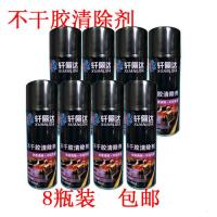 24瓶不干胶清除剂 汽车用家用小广告贴纸玻璃黏胶双面胶去除胶剂