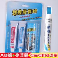 五菱荣光小卡之光小卡新卡小卡车货车银灰色钻石银补漆笔划痕修复