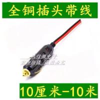 大功率纯铜汽车车载点烟器插头公12V24V充气泵吸尘器坐垫插座20a