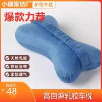 天然乳胶汽车头枕骨头枕记忆头枕颈椎枕30*20*10头枕送原装外套