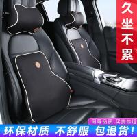 头枕车用记忆棉护颈枕车载腰靠一对四件套装车用靠背垫子车内用品