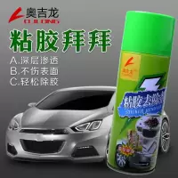 奥吉龙 粘胶清除剂去胶剂车用除胶剂清除广告贴纸不干胶清洗剂