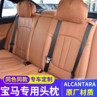 宝马头枕新5系7系530/730/740/X3/X5原厂款汽车头枕车用靠枕颈枕