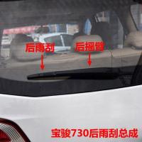 宝骏730专用后雨刮器片2014-16-17-18年款730后雨刷胶条摇臂总成