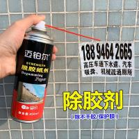 强力除胶剂家用不锈钢脱胶纸剂汽车不干胶清洁剂万能粘胶去除剂