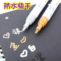 得力油漆笔 补漆笔 白色记号笔轮胎笔黑色金色签到笔修补笔不色