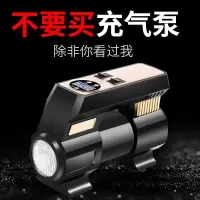 打气筒高压车用车载充气泵12v大功率电动轮胎打气泵家用小型汽车