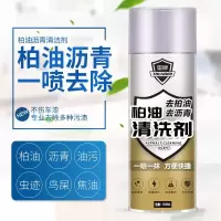 柏油沥青清洗剂除胶剂去污神器不干胶虫胶树粘汽车通用不伤漆面