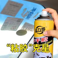 汽车不干胶去除剂玻璃年检柏油树胶沥青家用强力喷雾粘胶清洁剂