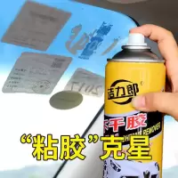 汽车不干胶去除剂玻璃年检柏油树胶沥青家用强力喷雾粘胶清洁剂