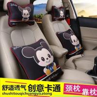 汽车头枕护颈枕卡通车用枕头一对车内装饰座椅抱枕车用靠枕四件套