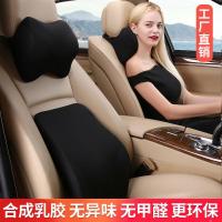 汽车头枕车用汽车靠枕车用汽车靠背垫头枕腰靠垫护腰枕护颈枕一对