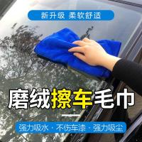 汽车擦车巾洗车布清洁用品专用工具吸水毛巾加厚不毛布洗车毛巾