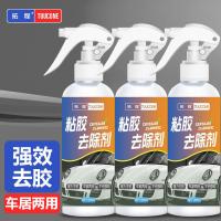 汽车粘胶去除剂不干胶清洗剂黏胶双面胶除胶剂去胶万能清洗剂