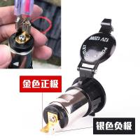 汽车载改装点烟器插座电源插座摩托车防水点烟器母座车充座12-24V