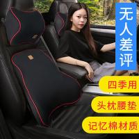 汽车靠垫腰垫腰靠垫护腰靠枕腰枕车用靠背垫夏季透气座垫腰靠头枕