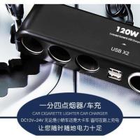 现代点烟器一拖三多功能插头汽车用插座一拖二带usb车载充电器
