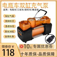 电瓶车双缸充气泵48v-72v通用型自动打气筒便携式车家用电动自动