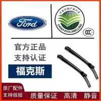 福特经典福克斯雨刮器原装全新老款福克斯原厂原车无骨雨刷片水条