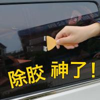 粘胶去除剂去胶剂除胶剂汽车家用不干胶清除剂柏油沥青清洁清洗剂