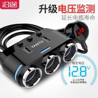 车载充电器快充一拖三多功能点烟器一拖二USB转换插头汽车充插座