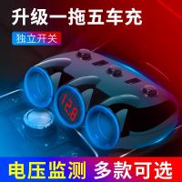 车载充电器快充汽车点烟器一拖三多功能插头车充插座12V轿车USB接
