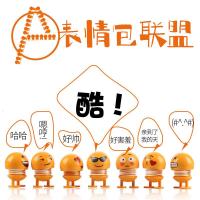 车载小鸭网红摇头公仔汽车车内用品装饰品小人车上摆件大全男