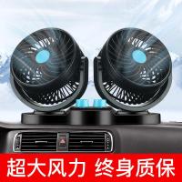 车载风扇车用电扇12V汽车小风扇内降温制冷USB货车卡车24V大风力