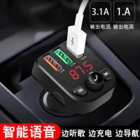 车载车充点烟器多功能一拖三充电器车载mp3蓝牙接收器usb快速充电
