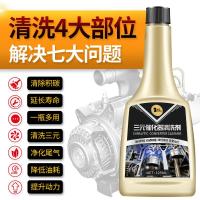 【买1送1】汽车三元催化清洗剂发动机内部尾气喷油嘴燃油宝除积碳