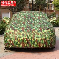 【买1送12】万款车型量身定制汽车车衣车罩车套防晒防雨隔热加厚