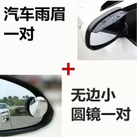 【对装加厚】后视镜雨眉遮雨挡倒车镜雨眉晴雨挡通用型雨眉国旗款