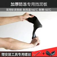 北京现代朗动悦纳领动瑞纳悦动新途胜ix35伊兰特索纳塔汽车挡泥板