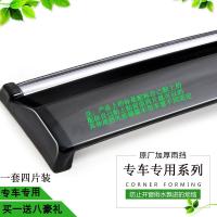 哈弗H6运动版晴雨挡升级版H6酷派F5H1H2SH3h7M6长城M4C30车窗雨眉