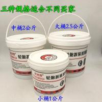 托米奇汽车补胎润滑膏/汽车真空胎轮胎拆装扒胎润滑剂油/补胎工具