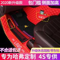 长城哈弗H6H2H4F7M6H2SH5H7F5H9哈弗H6运动版专用全包围汽车脚垫