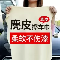 麂皮巾擦车巾洗车毛巾抹布家用擦头擦车玻璃鹿皮毛巾干发鸡皮抹布