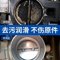 固特威节气清洗剂化油器清洗剂清洗喷油嘴免拆保护润滑清洗剂