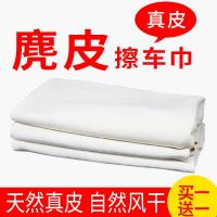 家用洗车巾汽车擦车鹿皮巾麂皮鸡皮擦玻璃抹布清洁用品擦车巾