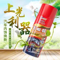 汽车表板蜡内饰保养上光液体蜡仪表盘蜡车内翻新修复皮革养护蜡