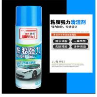 粘胶除胶剂除胶去胶清洁剂粘胶去除剂神器清洗万能不干胶玻璃柏油