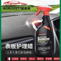 表板蜡打蜡车窗用仪表盘内饰表面翻新剂上光防尘保养香型汽车用品