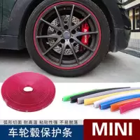 车轮通用保护圈防撞条 汽车轮毂轮胎轮圈贴 防擦防刮蹭轮毂贴保护