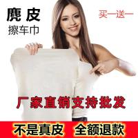 加厚鹿皮巾麂皮巾擦玻璃抹布洗车毛巾鸡皮布真皮擦车巾吸水玻璃布