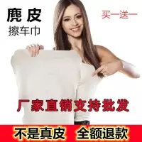 加厚鹿皮巾麂皮巾擦玻璃抹布洗车毛巾鸡皮布真皮擦车巾吸水玻璃布