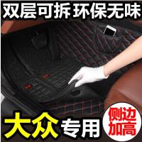 大众新朗逸捷达桑塔纳宝来速腾探歌帕萨特迈腾途观全包围汽车脚垫