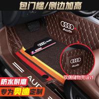 奥迪A6L Q5 A4L A3 Q3 Q5L Q2L Q7 A5 A4 A6专用全包围汽车脚垫