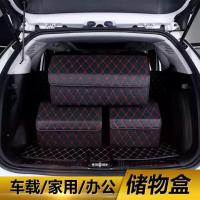 汽车后备箱储物箱折叠车载收纳箱多功能车内尾箱整理箱车内用品