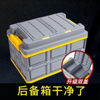 汽车折叠收纳箱车载储物箱车内后备箱置物箱尾箱整理箱用品大全